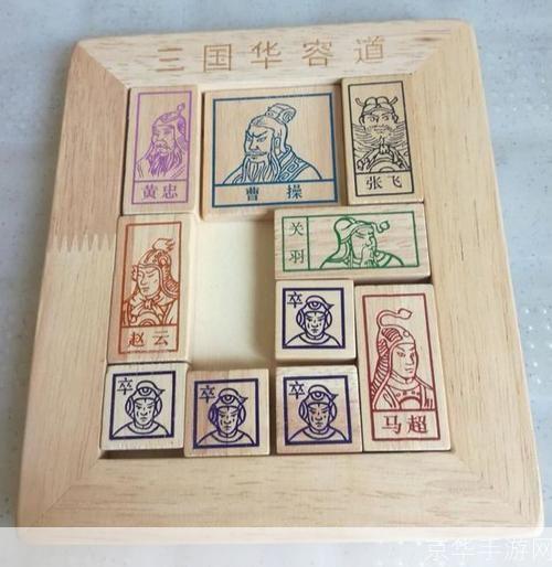 华容道游戏:华容道：古老智慧游戏的魅力与挑战
