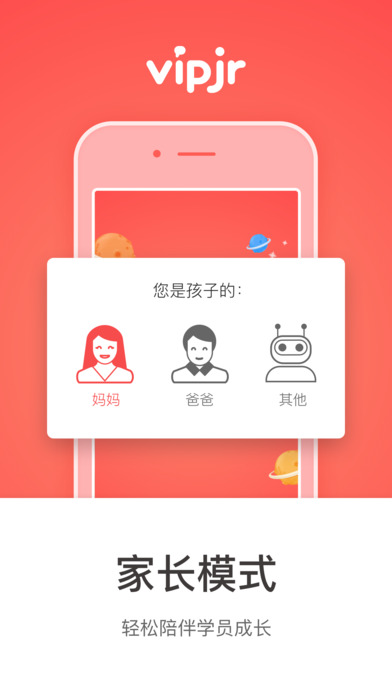 vipjr官方下载