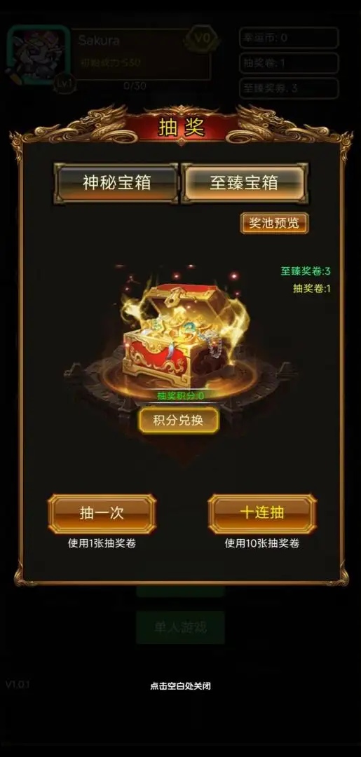 魔兽练功房