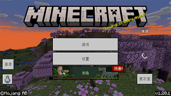 我的世界5D皮肤整合包(Minecraft)
