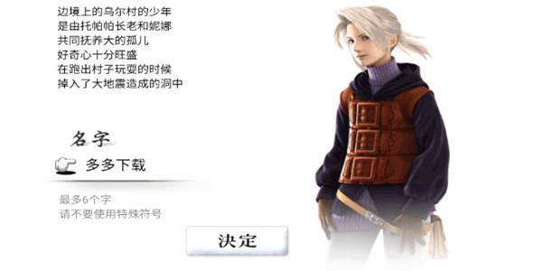 最终幻想3像素重制版