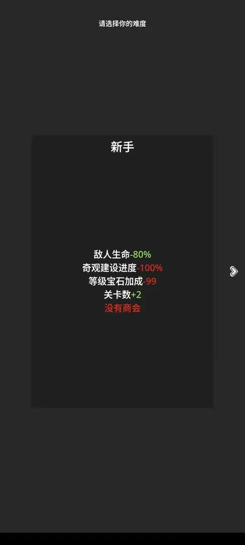 领主模拟器