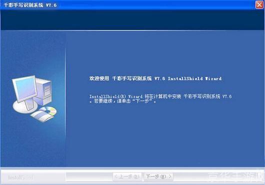 千彩手写识别系统v7.6: 千彩手写识别系统v7.6：提升工作效率的智能工具
