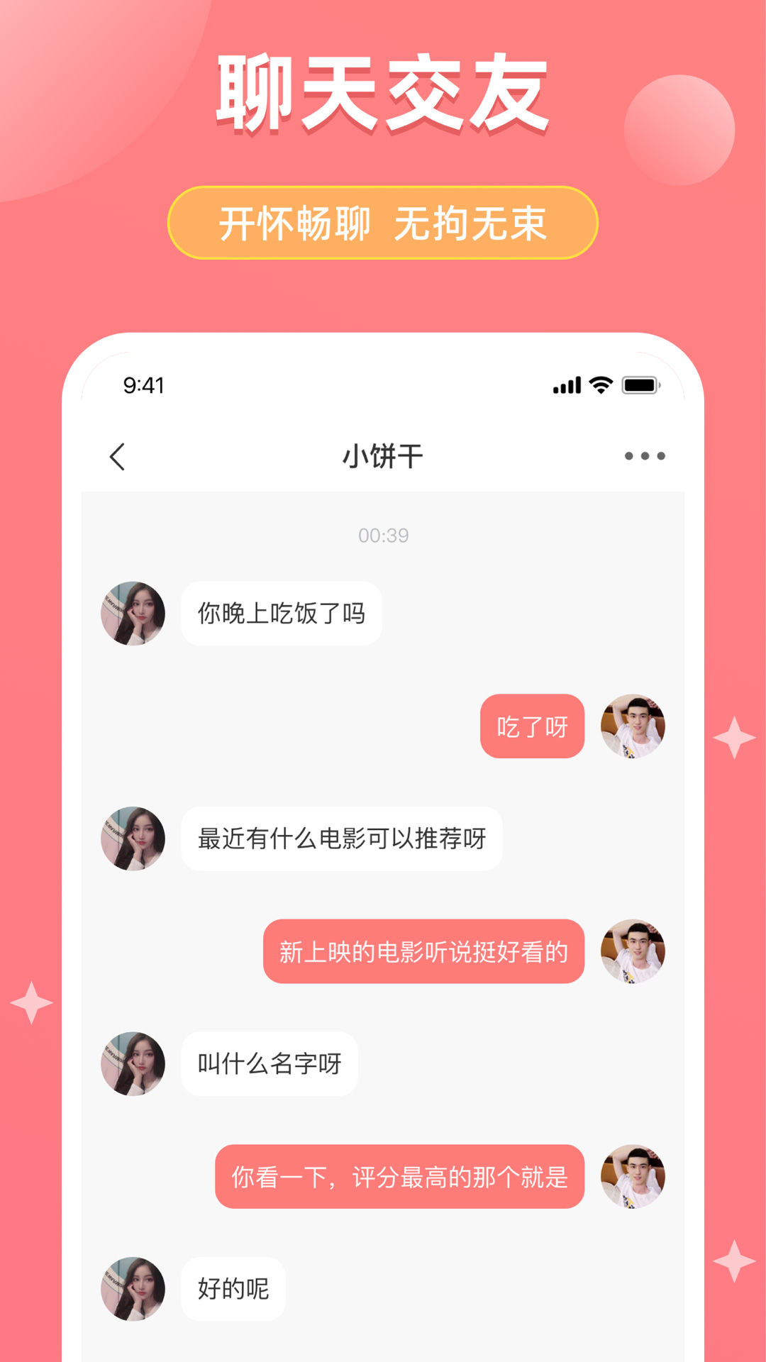 甜柚app