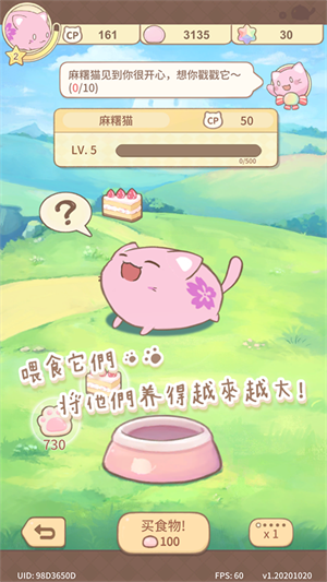麻糬猫收藏