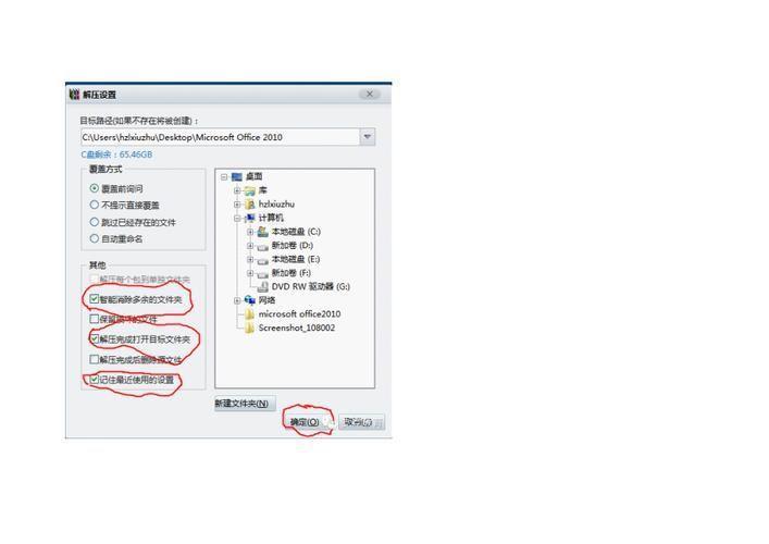 office2010安装: 详细步骤指南：如何安装和使用Office 2010