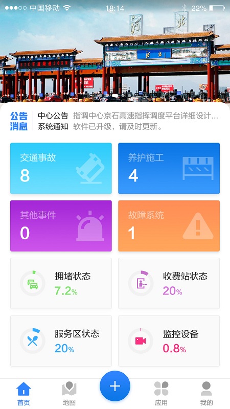 河北京石高速
