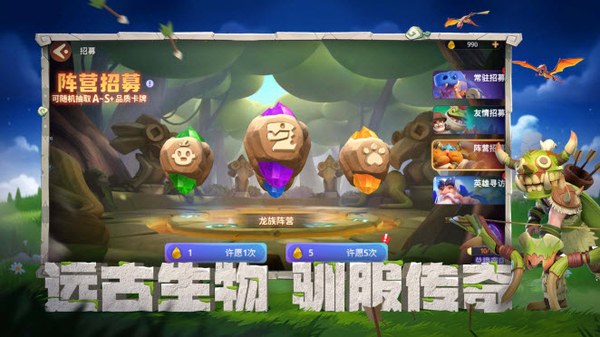 石器争霸游戏