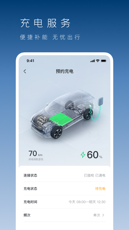 吉利银河app