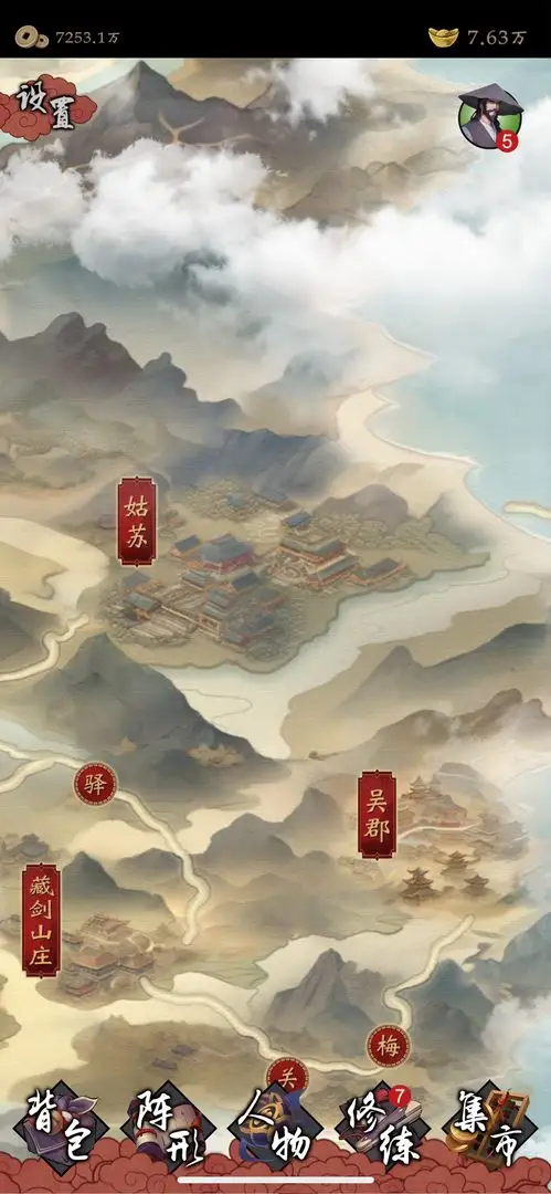藏武