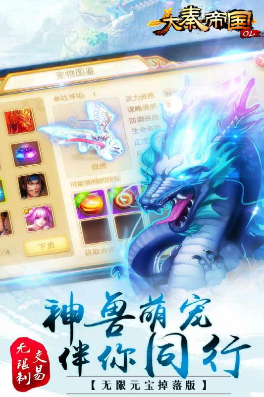 大秦帝国OL之英雄崛起电脑版下载