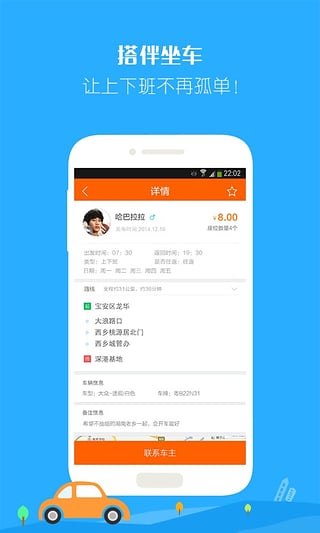 小猪巴士官方版下载