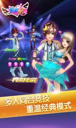 炫舞天团官方最新版下载