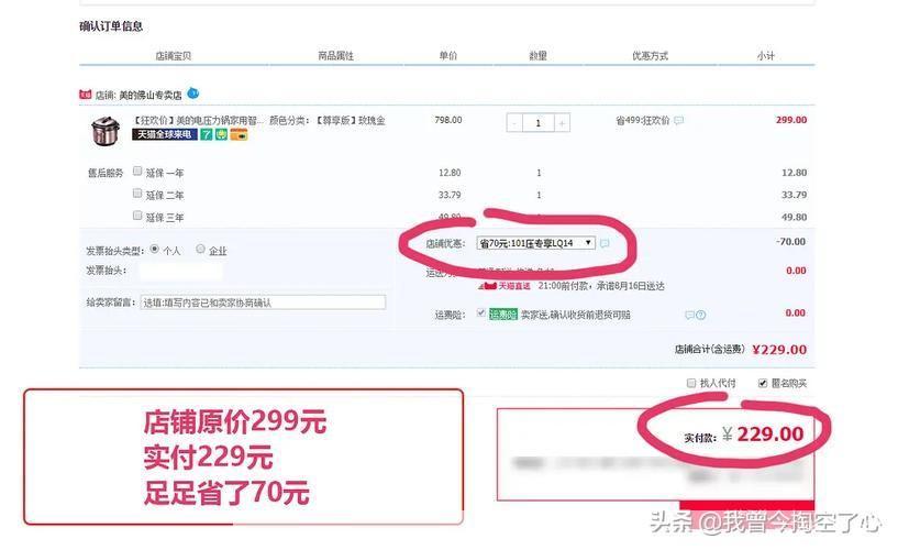 淘特app怎么用: 淘特App使用指南：轻松购物，尽享优惠