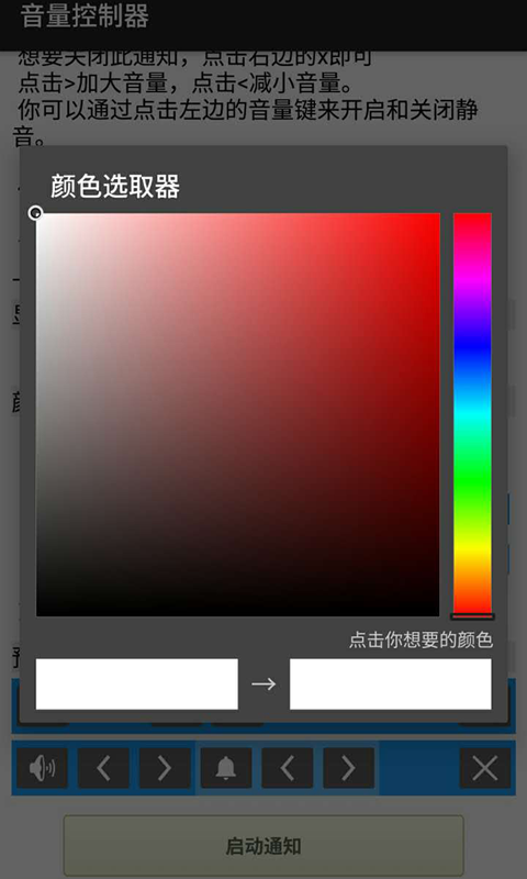 音量控制器