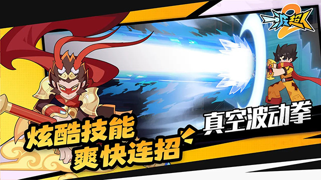 一波超人2最新版