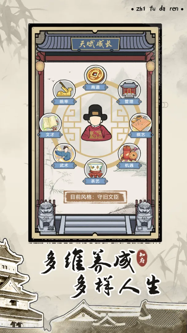 知府大人模拟货币不减反增