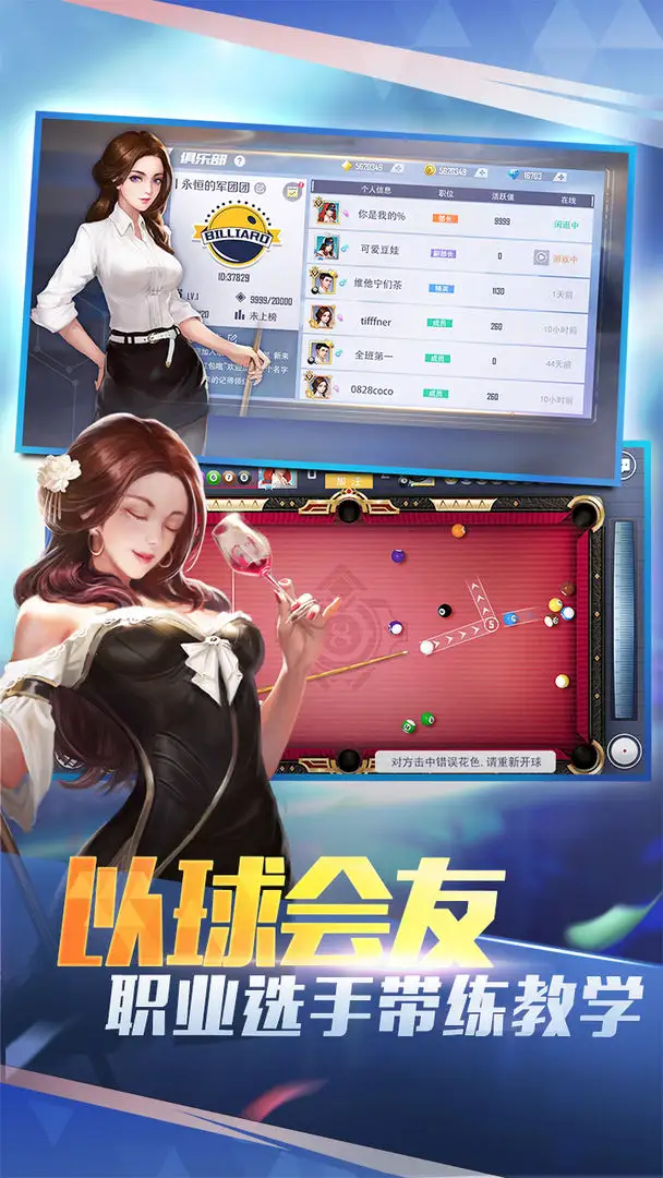 台球王者无广告版
