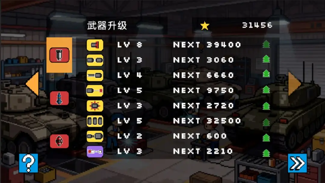 割草坦克