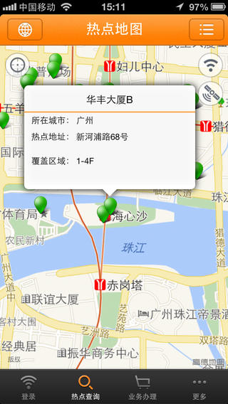 随e行iphone