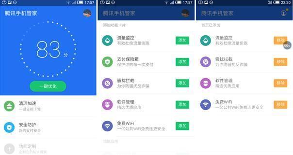 安全管家怎么用: 安全管家的使用方法详解