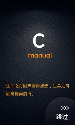 C语言学习手册App安卓版下载