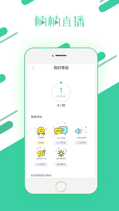 楠楠直播ios平台