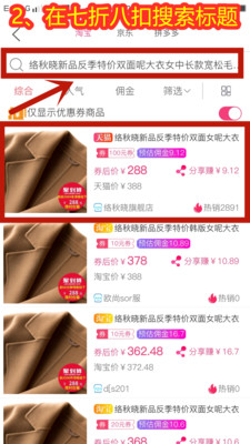 七折八扣