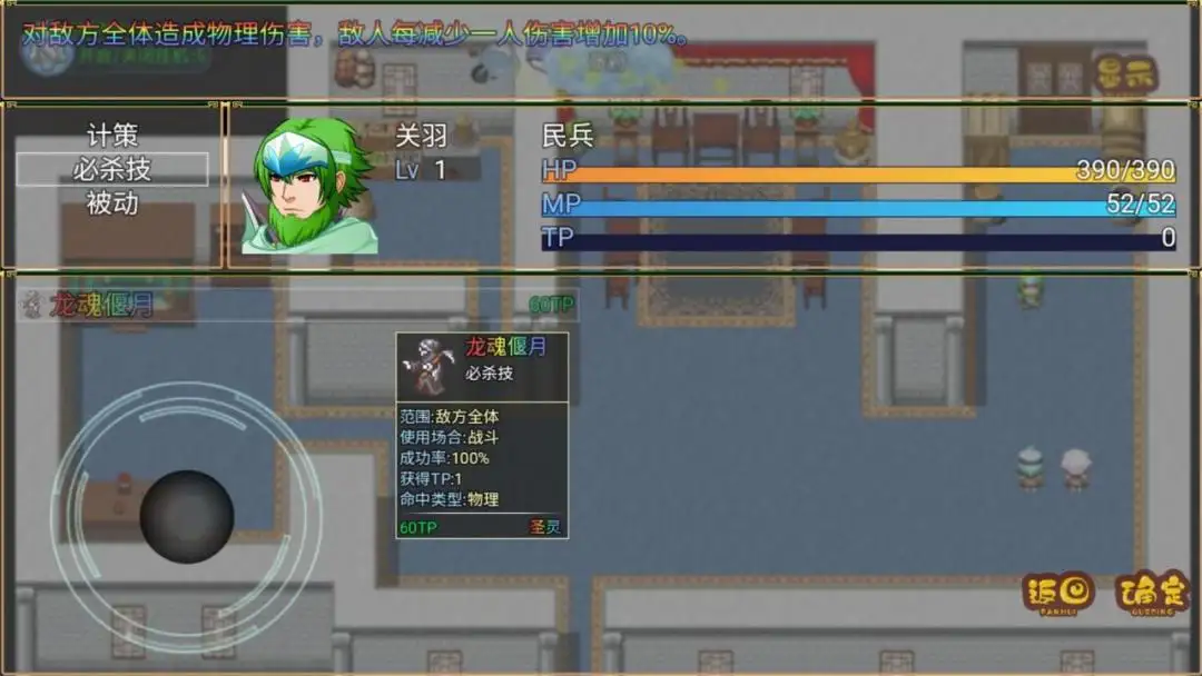 吞食刘备传