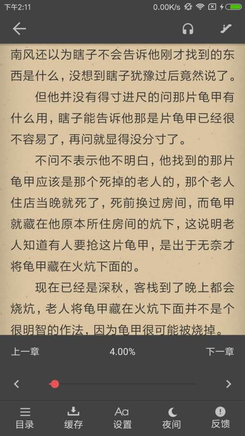 爱看阅读老版本