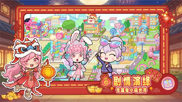 兔小萌世界