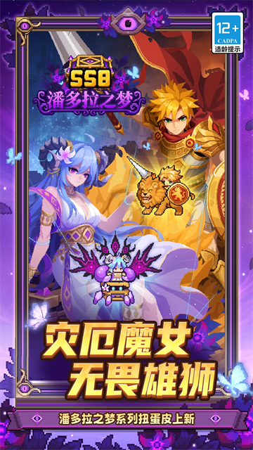 元气骑士前传不用验证码