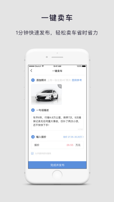 汽车简历app下载