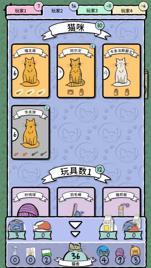猫女