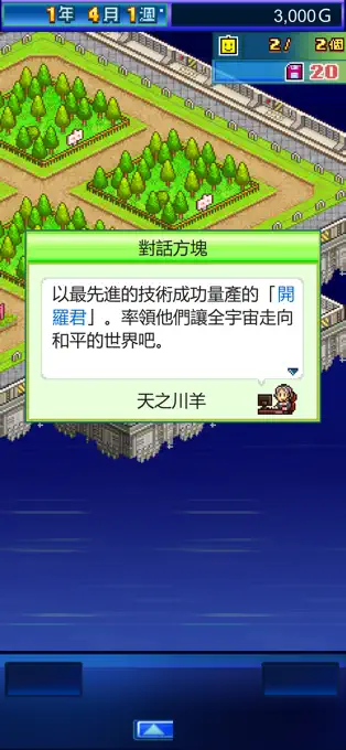 星之开罗君