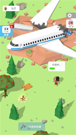 岛屿建设者无限资源