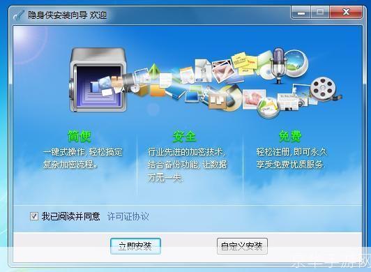 详解如何使用隐身侠保护您的隐私