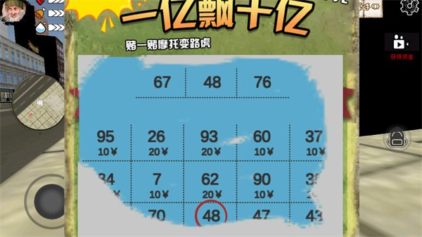 乞丐模拟器hobo