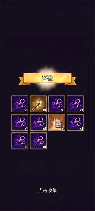 邪恶之塔