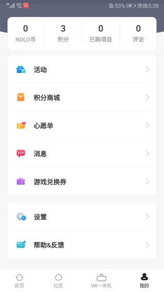 NOLO助手安卓版