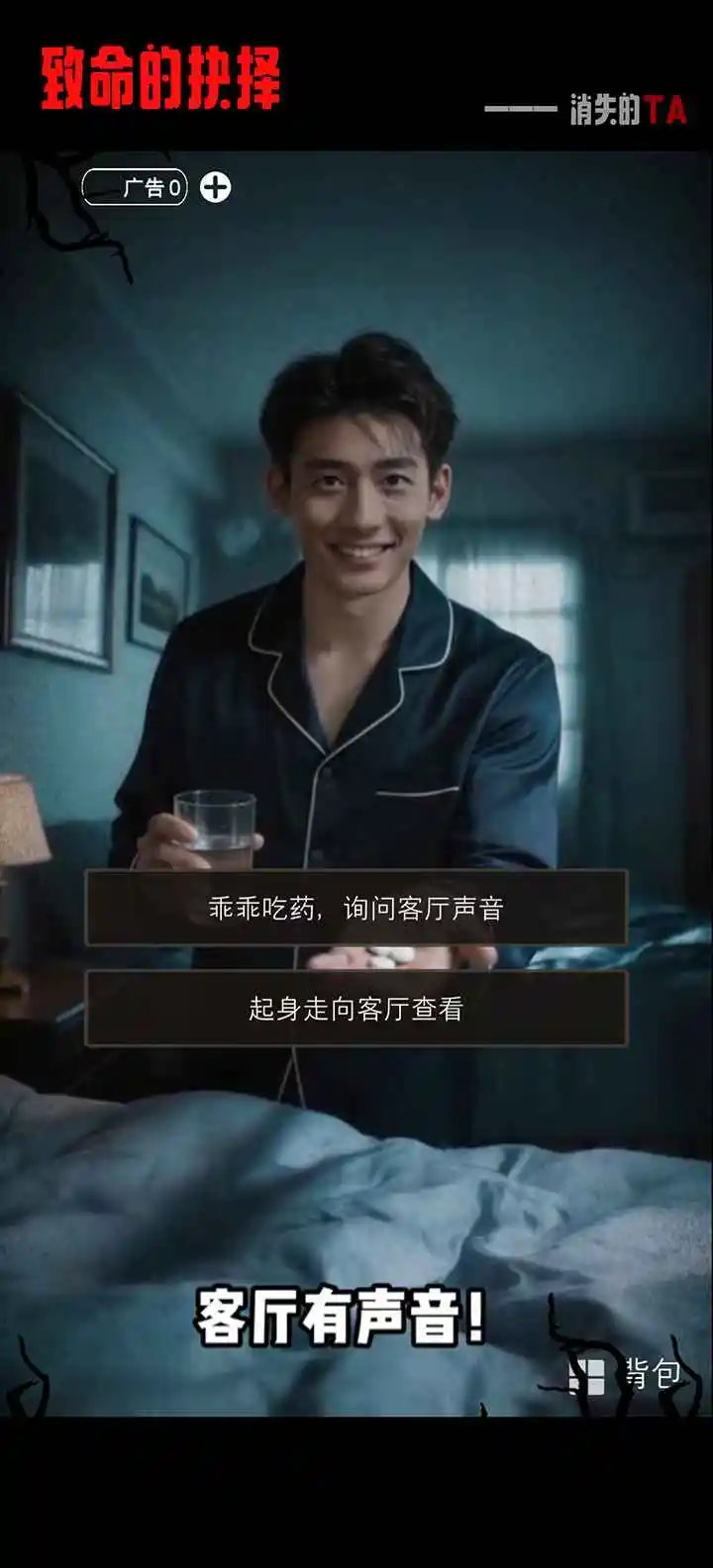 消失的TA