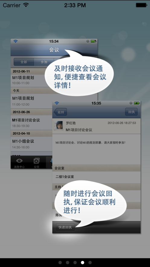 移动协同2.3安卓版