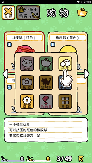 Neko Atsume