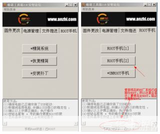 root工具包: 探索Root工具包：提升Android设备性能与权限管理
