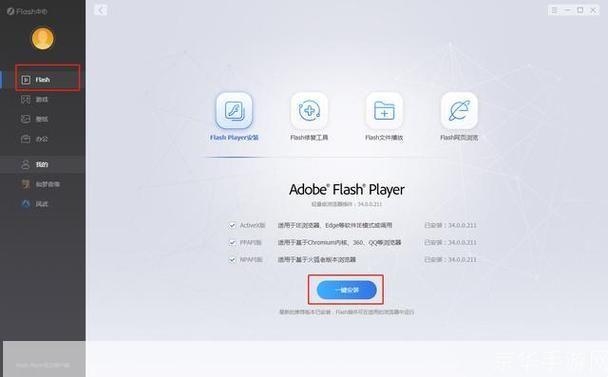 adobe flash player 最新版怎么用: 如何正确安装和使用Adobe Flash Player最新版