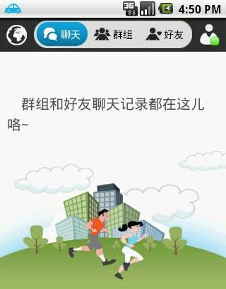 路游