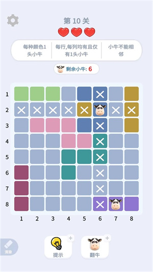 魔性消消消