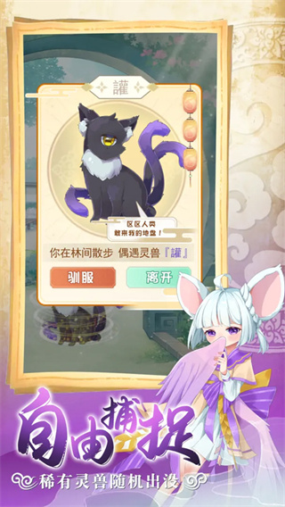 全民养灵兽无限碎片版