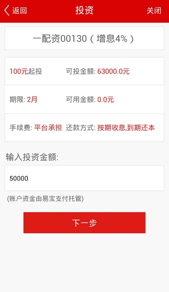 第一理财APP下载