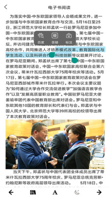 特思博app